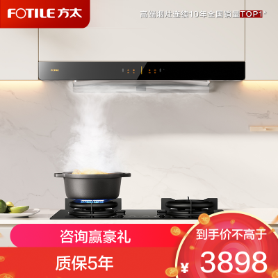 [高性价比]方太03-EMD20T+02-TH33B抽吸油烟机燃气灶套装 欧式顶吸脱排烟机灶具套餐直流变频 24大风量