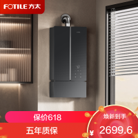 方太燃气热水器MS16T2 16+1升天然气 强排式 下置风机 智能 恒温增压 蝶翼
