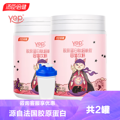 共2罐+水杯-汤臣倍健胶原蛋白肽烟酰胺固体饮料(莓果味)30袋*2罐送水杯