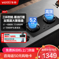 华帝(vatti)燃气灶天然气猛火灶5.2kW三环火力聚能盘68%热效率尺寸可调节灶具灶台i10309