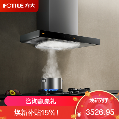 方太烟灶套装EMC2A+TF27B欧式顶吸式22风量挥手感应一级能效油烟机+5.2Kw猛火灶