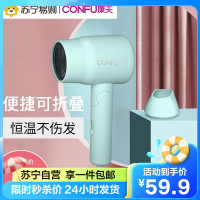 康夫(CONFU)家用电吹风机 恒温护发 小巧便携可折叠学生宿舍不跳闸 3档调节家用过热保护吹风筒KF-3135水墨绿