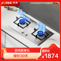 方太TF25G-20Y液化气燃气灶家用嵌入式不锈钢灶具 5.2kW*大火力双灶头 换装不改孔(天然气详询客服)