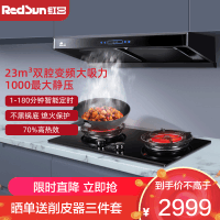红日(RedSun)烟灶套装家用欧式23立方油烟机红外线180min定时72%高热效灶具TSEU22H+EX28B天然气