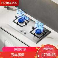 方太TF25G-12T天然气燃气灶家用嵌入式不锈钢灶具 5.2kW*大火力双灶头 换装不改孔(液化气详询客服)