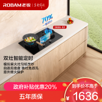 老板(Robam)[双边定时]灶具4.8kW火力 68%热效率以旧换新家电国家补贴嵌入式灶具一级能效E2液化气
