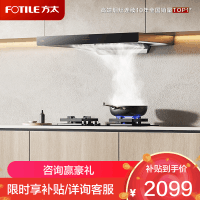 方太CXW-358-EMC2T家用厨房欧式顶吸抽油烟机 欧式 顶吸式 挥手感应 EMC2A升级22巡航风量