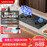 华帝(vatti)5.2KW火力燃气灶i10071B天然气大火双眼灶厨房家用台嵌式可调节热电偶熄火保护