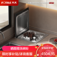 [单槽]方太台嵌式洗碗机02-A2 洗碗不弯腰 100℃蒸汽除菌 热风烘干 7套容量 洗果蔬 百搭水槽不弯腰