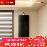 方太JSQ30-MX16T1-FR燃气热水器 16+1升天然气蝶翼系列 家用即热式零冷水变频沐浴洗晶缎玻璃管线遮瑕零冷水