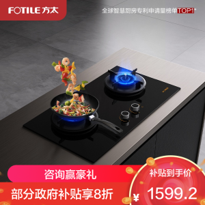 方太c燃气灶家用台嵌两用灶具 防干烧 换装不改孔 可指定烟灶联动 5.2kW*大火力(无液化气版本)