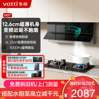 华帝(vatti)25m³变频油烟机 超薄双腔·理想家X5 近吸抽油烟机 家用自清洁 吸油烟机i11209