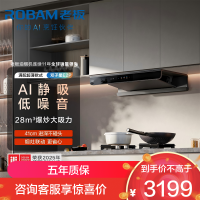老板(Robam)双子星E2P油烟机欧式顶吸烟灶联动双腔变频28风量 大吸力智能抽吸排油烟机以旧换新66D5-E2
