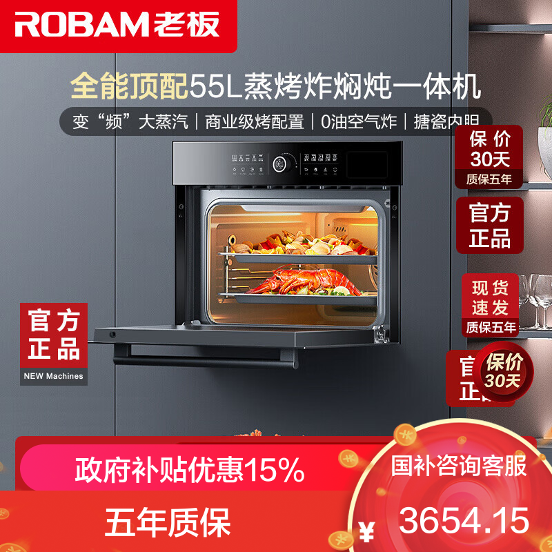 [新品]老板(Robam)探索家蒸烤炖炸四合一55L搪瓷内胆 家用多功能蒸烤箱一体机嵌入式自清洁蒸箱烤箱 CQ9062X