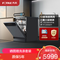 方太15套大容量 独嵌两用 独立式嵌入式洗碗机家用高能气泡洗除幽门螺旋杆菌 168H干燥长存JBCD13M-VJ06M灰