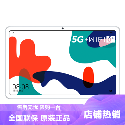 华为(HUAWEI)华为MatePad5G10.4英寸6GB+128GB5G全网通版（贝母白）智能通话教育学习平板电脑2K全面屏7nm麒麟820芯片哈曼卡顿调音