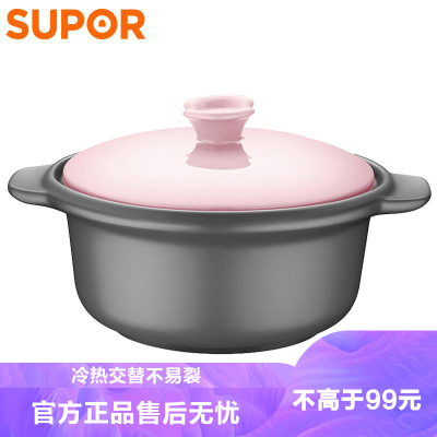 苏泊尔（SUPOR）新陶养生煲怡悦系列浅汤煲汤锅陶瓷煲家用燃气2.5l