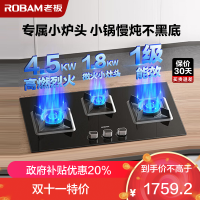 老板(Robam)4.5kW燃气灶自营三眼灶煤气灶单灶具燃气灶嵌入式灶煤气炉不锈钢灶台带熄火保护39B1A(天然气灶)