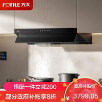 方太CXW-358-V2抽吸排油烟机 顶侧一体0缝*真平嵌 变频25巡航风量 智能顶侧大空间单油烟机