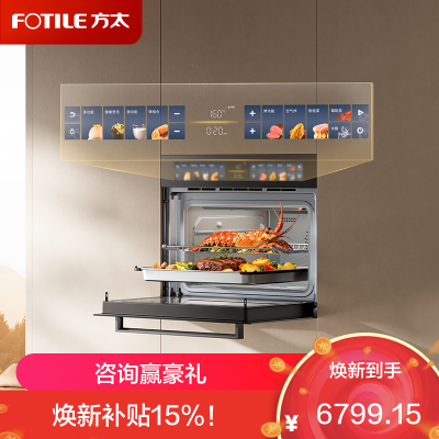 方太[嵌入式微蒸烤一体机G5P]微蒸烤炖炸五合一 19.2英寸巨幕彩屏 隐藏式电动水箱 全腔陶瓷易清洁