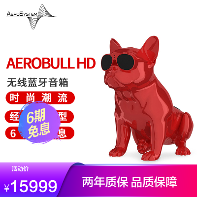 JARRE斗牛犬无线蓝牙音响低音炮手机便携式音响音箱AeroBullHD斗牛犬音箱-亮面红