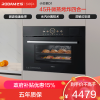 老板(Robam)小贝果D1微蒸烤炸蒸烤箱一体机嵌入式蒸箱烤箱微波炉4合1幻彩屏