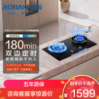 老板(Robam)[双边定时]燃气灶5.2kW 大火力 70%热效率 嵌入式灶具一级能效猛火灶 E2天然气