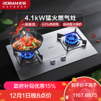老板(Robam)4.1kW燃气灶自营双眼灶煤气灶单灶具燃气灶台嵌两用灶煤气炉不锈钢炉灶带熄火保护30G2(液化气灶)