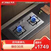 方太02-TH25G燃气灶家用嵌入式不锈钢灶具 5.0kW*大火力双灶头 换装不改孔