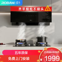 老板(Robam)[星辰系列]抽油烟机侧吸式抽吸排油烟机家用 23立方大吸力 挥手智控单烟机20A0