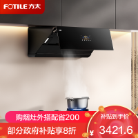方太CXW-258-02-F1S-B油烟机抽油烟机燃气灶家用大吸力油烟机26巡航风量 齐平橱柜 [黑]