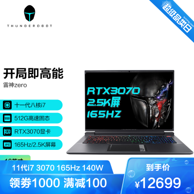 雷神(THUNDEROBOT)ZERO16英寸发烧电竞吃鸡游戏本设计笔记本电脑（11代酷睿I7-11800H32G1T固态RTX3070140W165Hz）灰色定制版