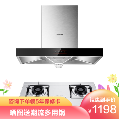 万和（Vanward）家用抽油烟机吸油烟机欧式烟机17立方大吸力烟灶套餐触控油烟机X510A+B6-B液化气烟灶