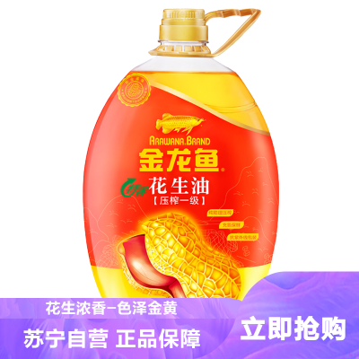 金龙鱼特香花生油4L桶装压榨食用油