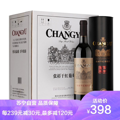 张裕(CHANGYU)特选级圆筒赤霞珠干红葡萄酒红酒750ml*6瓶整箱装