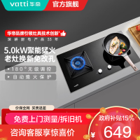 华帝(vatti)5.0KW大火力可调节燃气灶 JZT-i10059B 天然气台嵌双眼灶厨房家用炉头熄火保护钢化玻璃