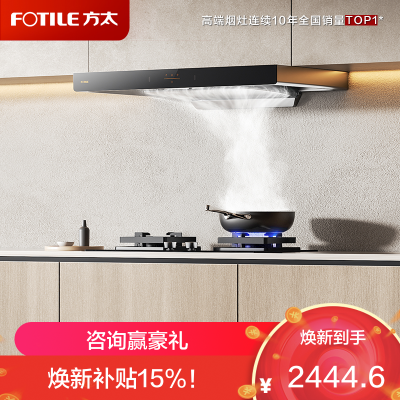 方太CXW-358-EMC2T家用厨房欧式顶吸抽油烟机 欧式 顶吸式 挥手感应 EMC2A升级22巡航风量