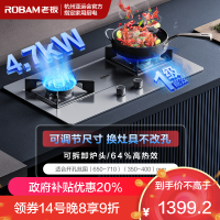 老板(Robam)4.7kW不锈钢燃气灶自营双眼灶煤气灶单灶具嵌入式灶煤气炉炉灶带熄火保护37G7A(天然气灶)