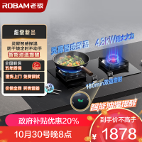 老板(Robam)4.8kW定时+防干烧灶具68%热效率煤气灶单灶具煤气炉炉具带熄火保护51B0A(液化气)