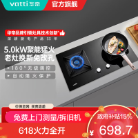 华帝(vatti)5.0KW大火力可调节燃气灶 JZT-i10059B 天然气台嵌双眼灶厨房家用炉头熄火保护钢化玻璃