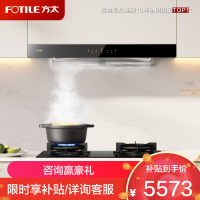 [定时灶]方太03-EMD20T+TE21抽吸油烟机燃气灶套装 欧式顶吸脱排烟机灶具套餐 家用 直流变频 24大风量