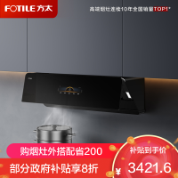 方太CXW-258-02-F1S-B油烟机抽油烟机燃气灶家用大吸力油烟机26巡航风量 齐平橱柜 [黑]