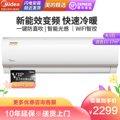 成交抽免单-美的