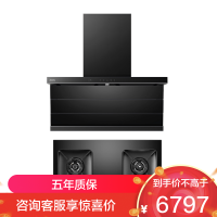老板[小西柚L5Pro]抽油烟机32风量大吸力超薄平嵌 AI主动净烟灵犀烟灶联动烟灶套装 L5P+51B0AS 天然气