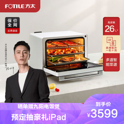 方太E1一机十用蒸烤炸烘一体机空气炸锅果干机电蒸锅烤箱蒸箱兼具蒸烤一体方太直营方太官方