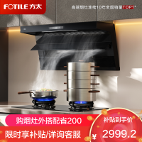 方太油烟机L2P烟灶套装全尺寸顶侧双吸抽油烟机家用27巡航风量大吸力7字型吸油烟机灶具套装[顶侧双吸]27巡航风量单烟机