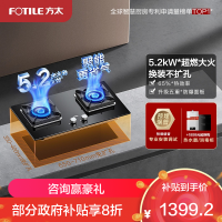 方太02-TH27B燃气灶5.2kW双眼灶煤气灶单灶具燃气灶嵌入式灶煤气炉防国补液化气专用