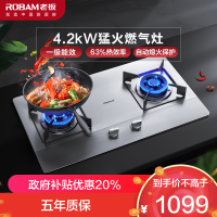 老板(Robam)4.2kW燃气灶自营双眼灶煤气灶单灶具燃气灶台嵌两用灶煤气炉不锈钢炉灶带熄火保护30G2(天然气灶)