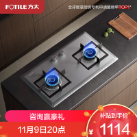 方太02-TH25G燃气灶家用嵌入式不锈钢灶具 5.0kW*大火力双灶头 换装不改孔