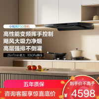老板(Robam)顶吸抽油烟机欧式25风量 变频家用大吸力1050Pa挥手智控定时款 烟灶套装F50+50B7A 天然气